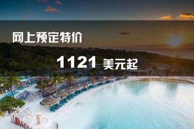 自然爱好者之选 Occidental at Xcaret Destination  | 5晚或7晚，食宿全包潜水套餐