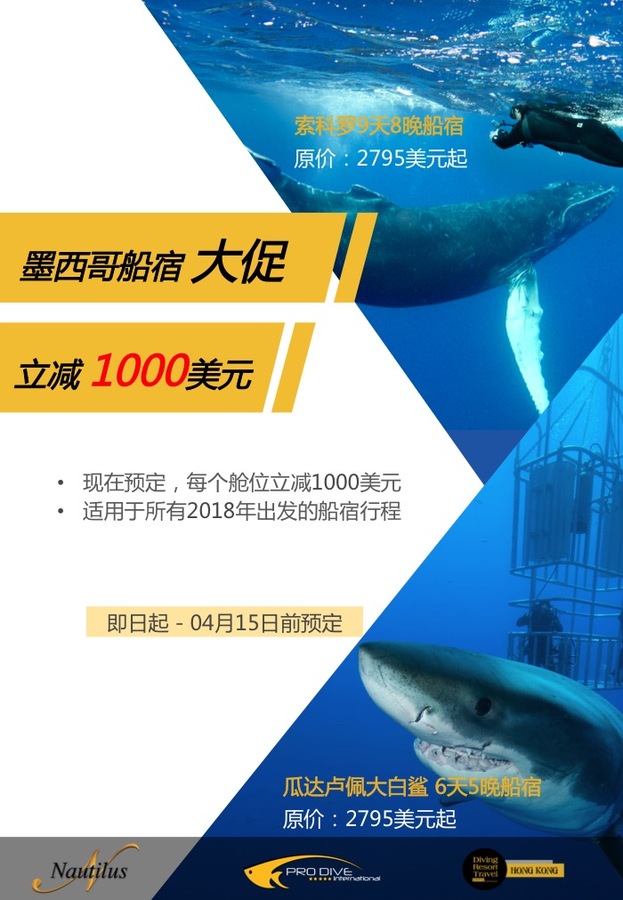 Nautilus DRT SH poster_2018.jpg